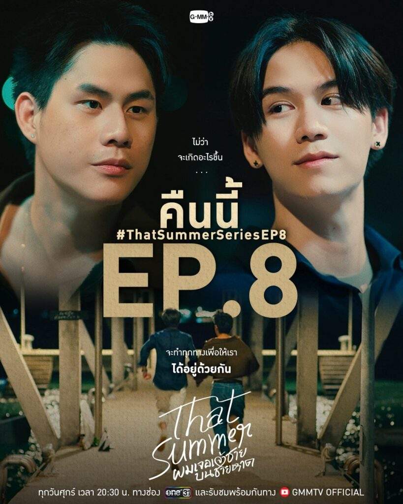 That summer episode 8