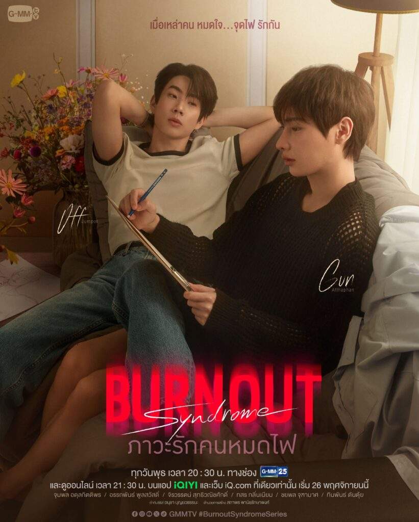 Burnout Syndrome Official Poster