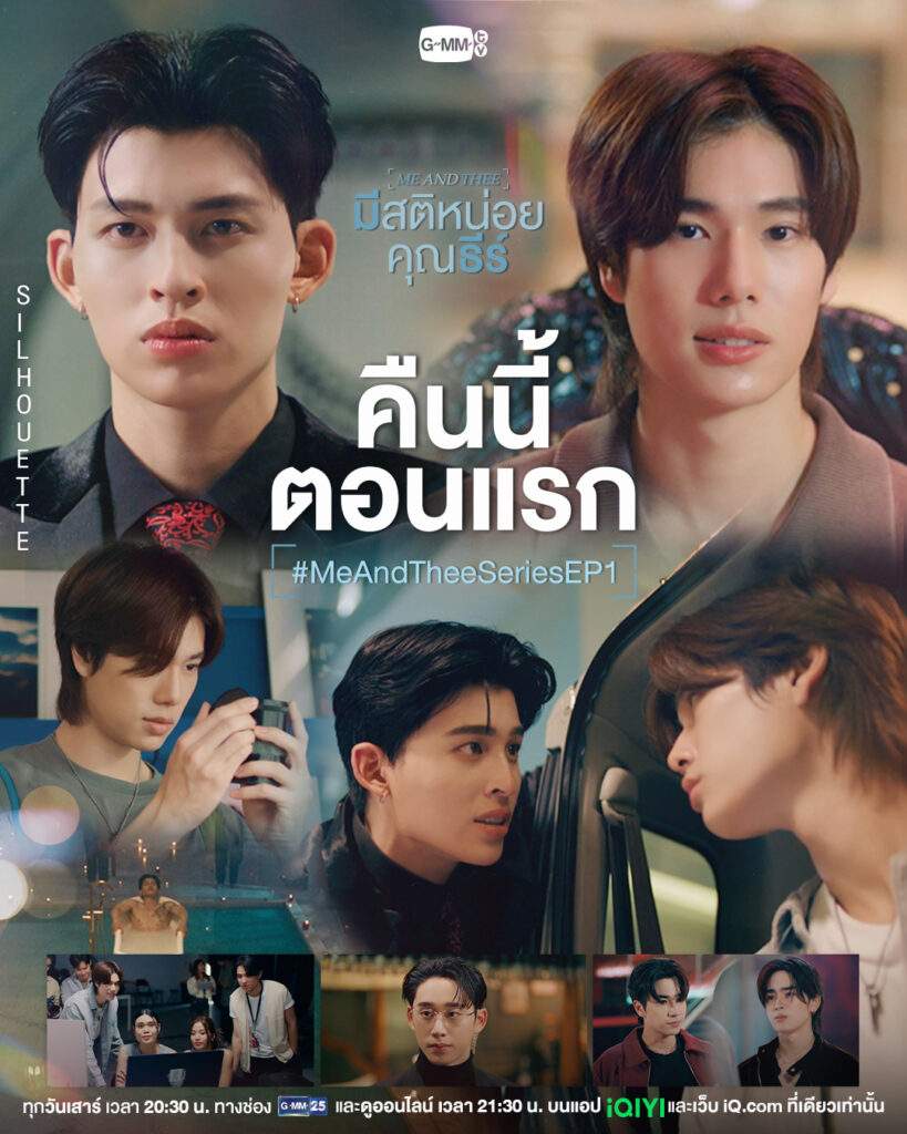 me and thee episode 1 recap