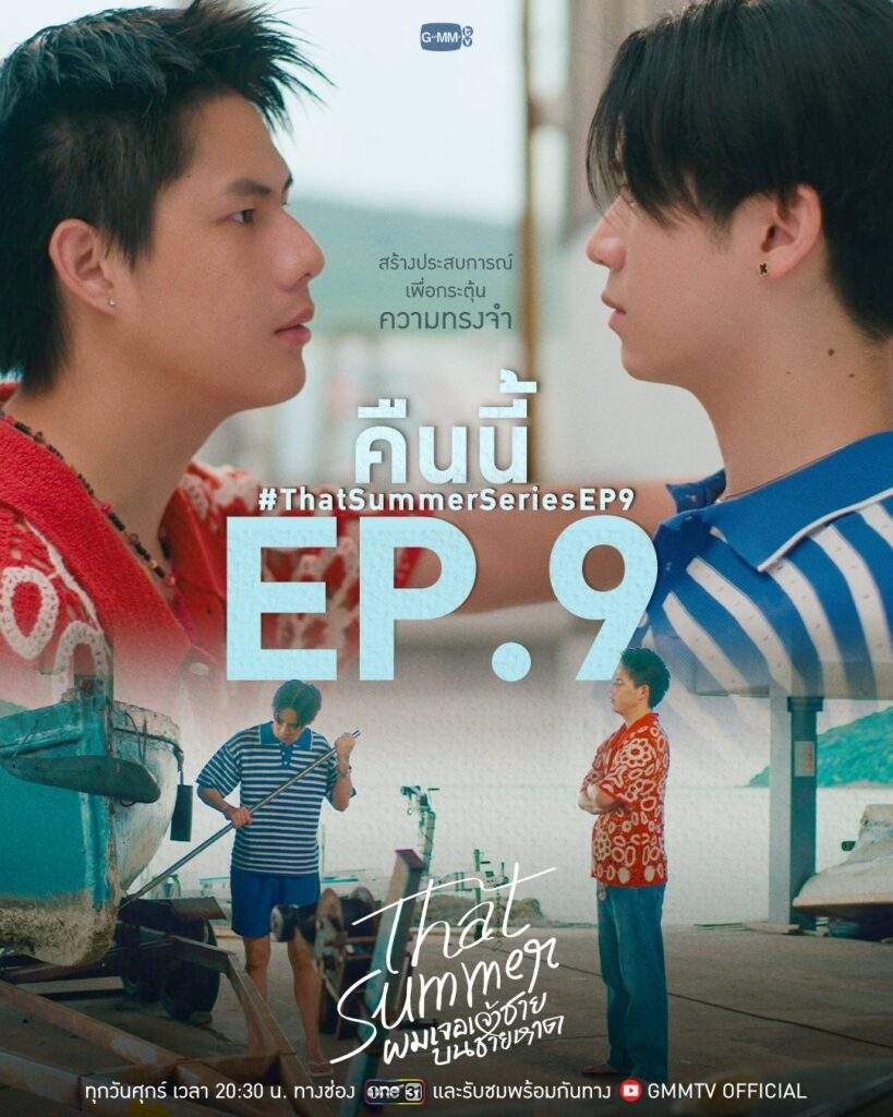 that summer episode 9