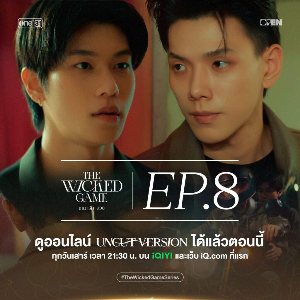 The Wicked Game Episode 8