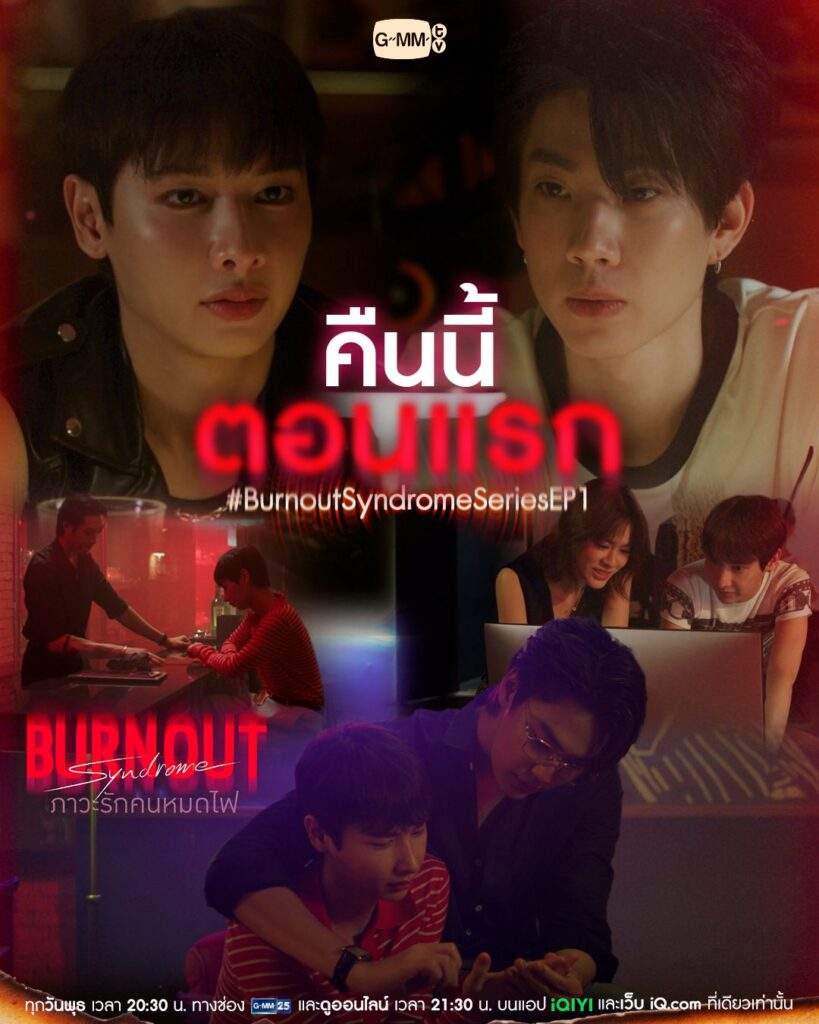 Burnout Syndrome episode 1