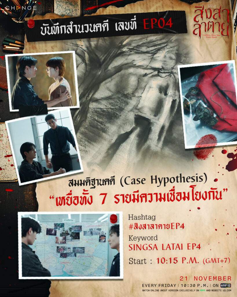 Goddess Bless You From Death Episode 4