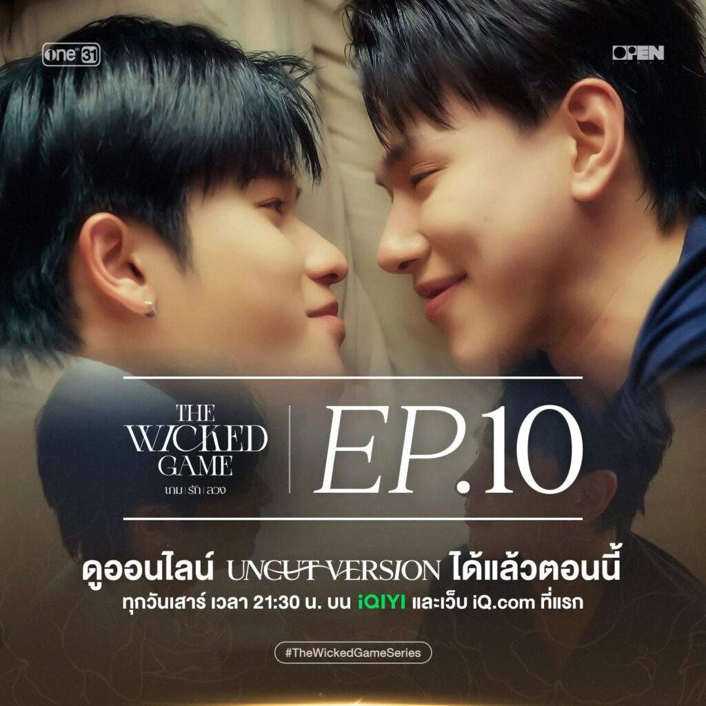 The Wicked Game Episode 10