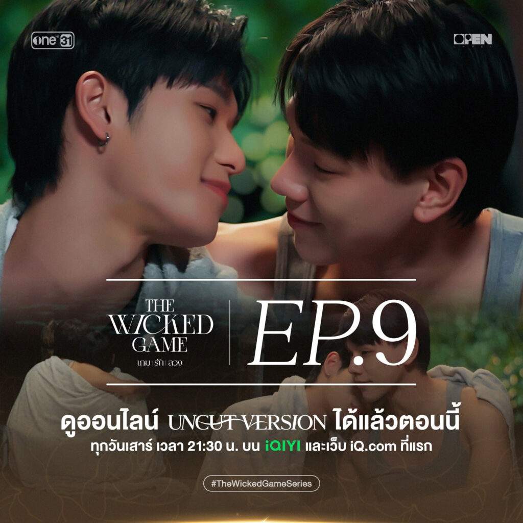 The Wicked Game Episode 9