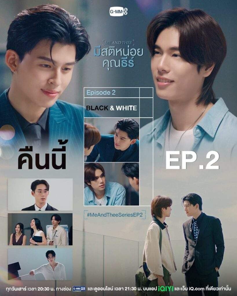 Me And Thee episode 2