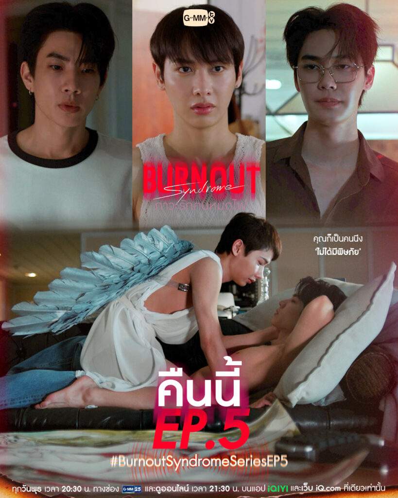 Burnout Syndrome episode 5