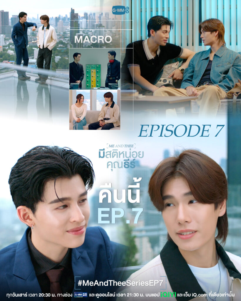 Me and Thee episode 7