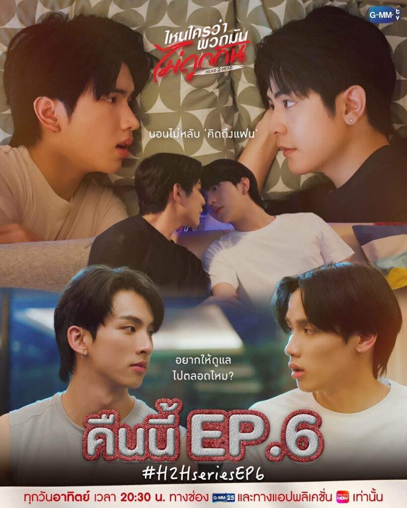 Head 2 Head Episode 6