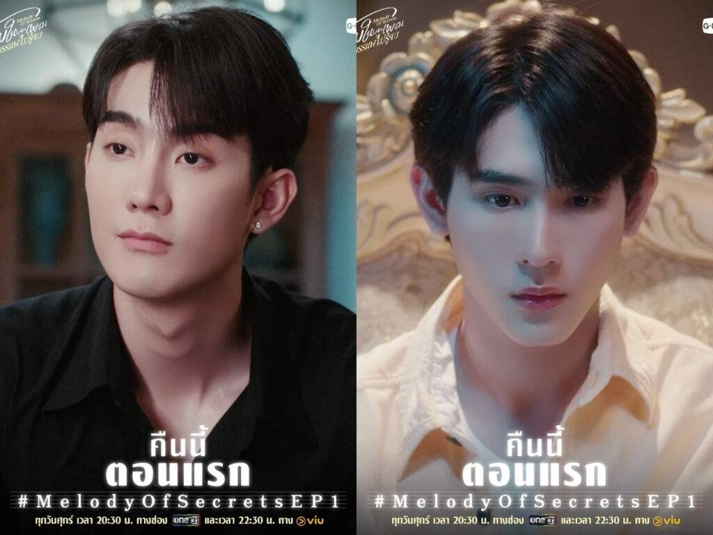 Melody of Secrets Episode 1