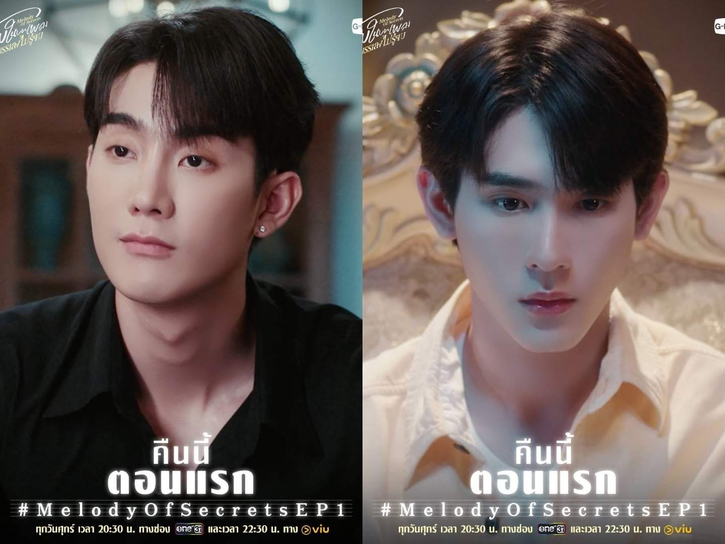 Melody of Secrets Episode 1