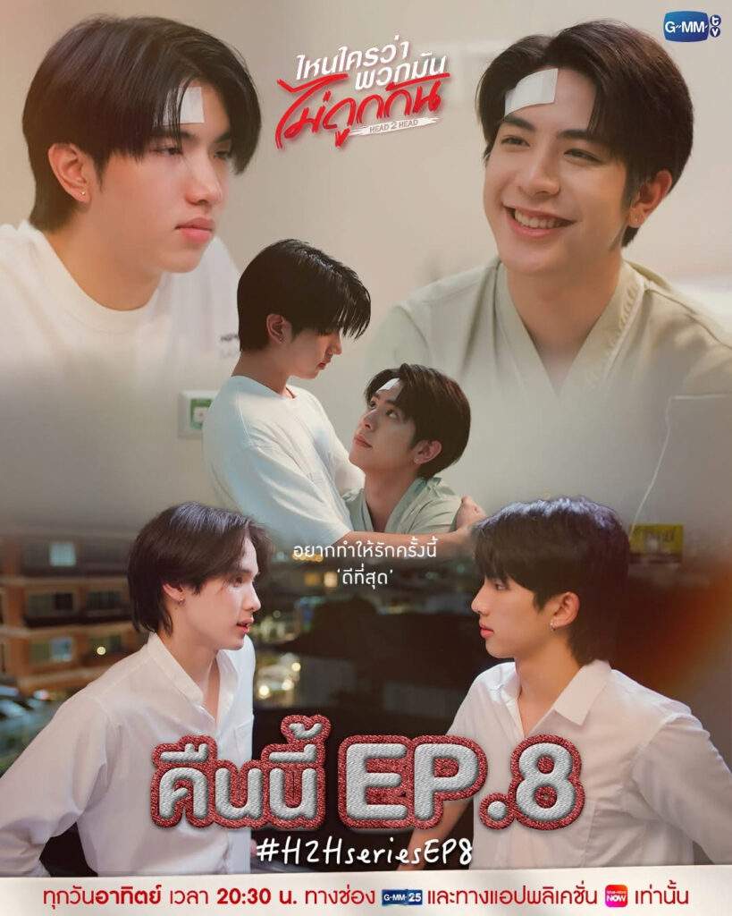 Head 2 Head Episode 8