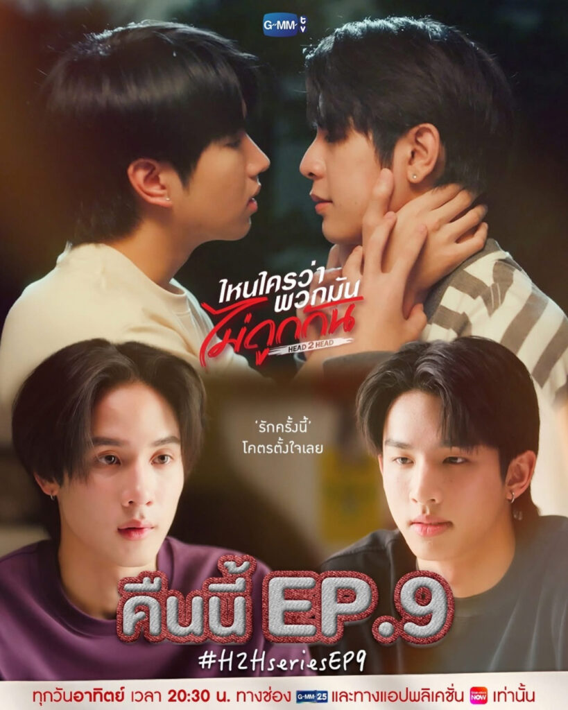 Head 2 Head Episode 9