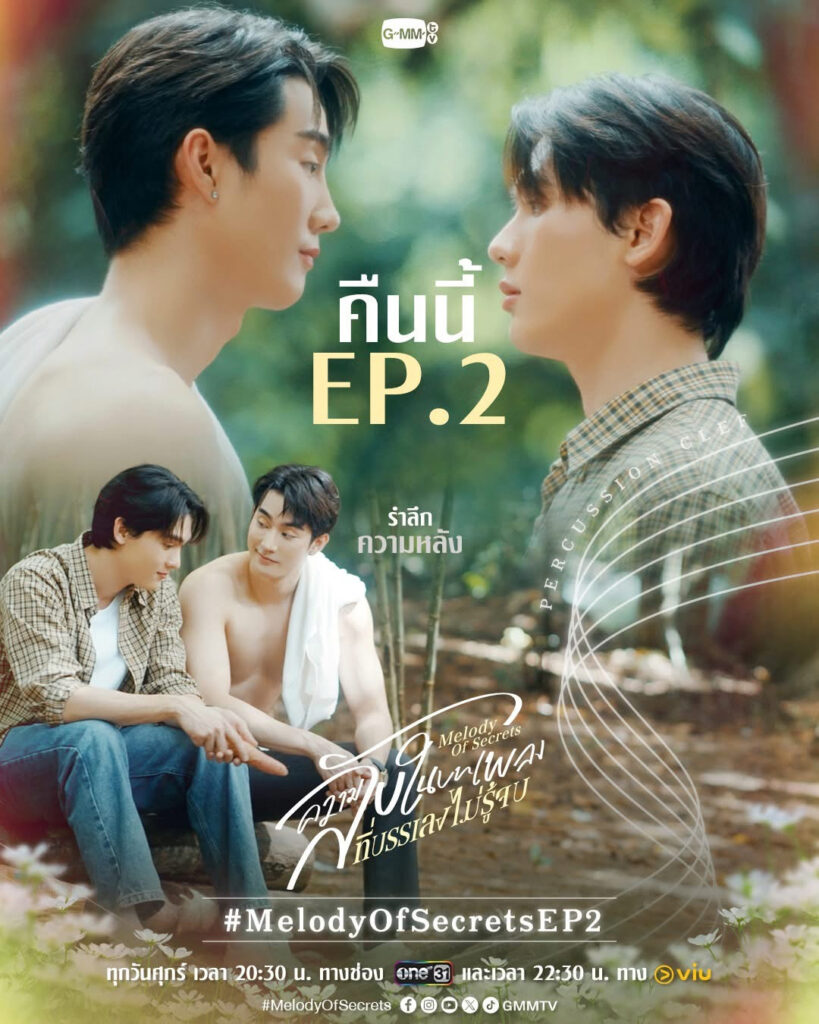 Melody of Secrets Episode 2