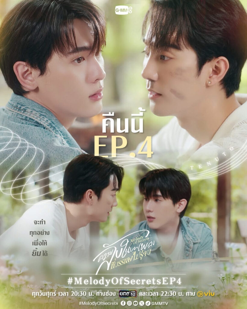 melody of secrets episode 4