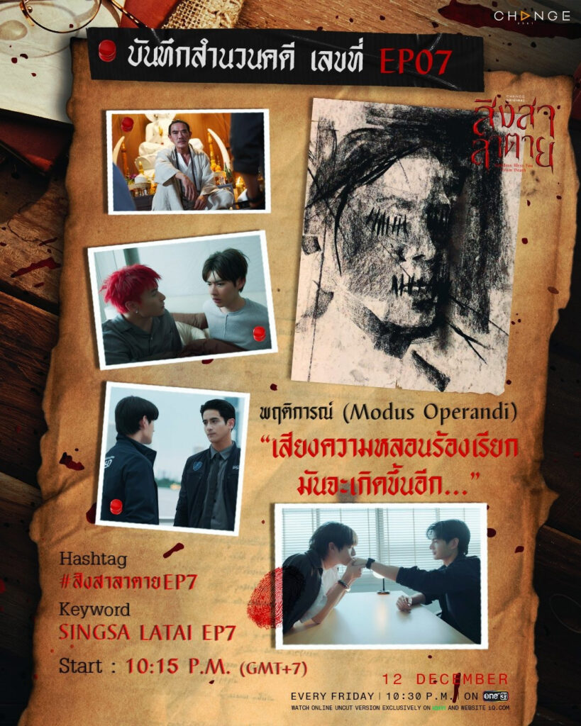 Goddess Bless You From Death Episode 7