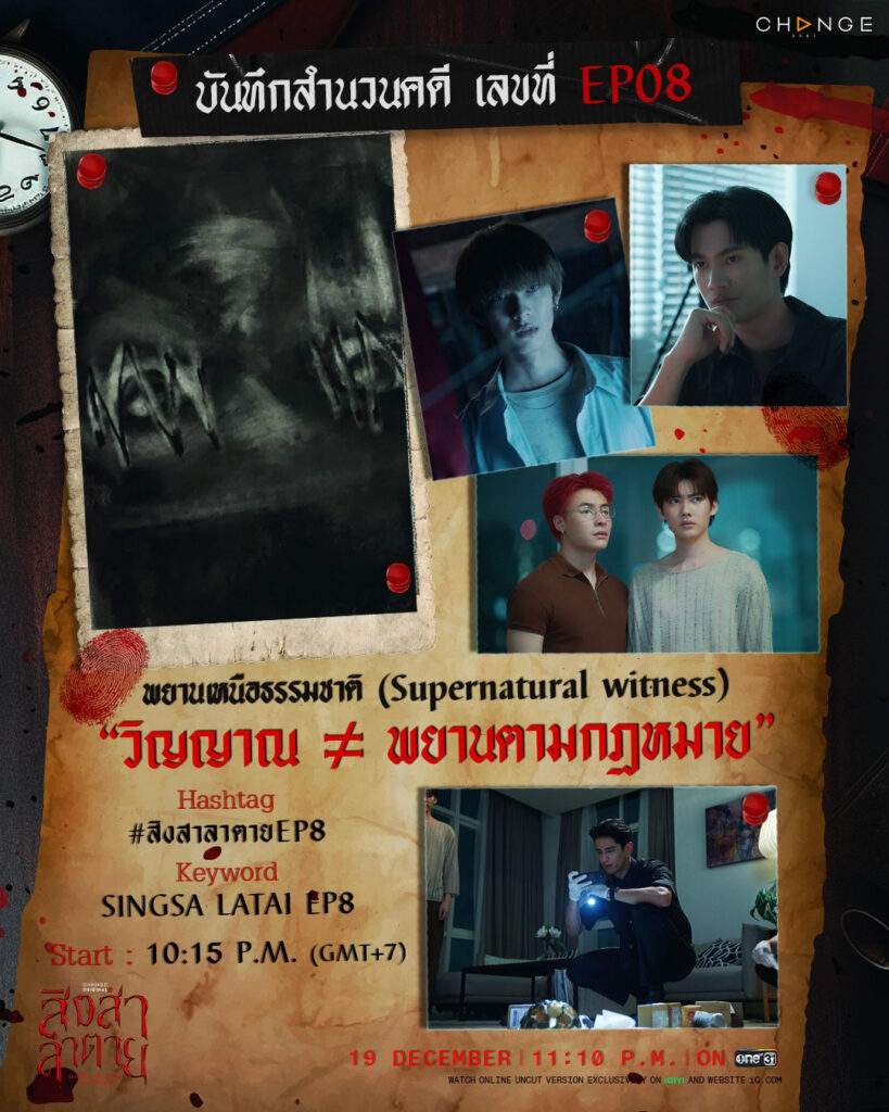 Goddess Bless You From Death Episode 8