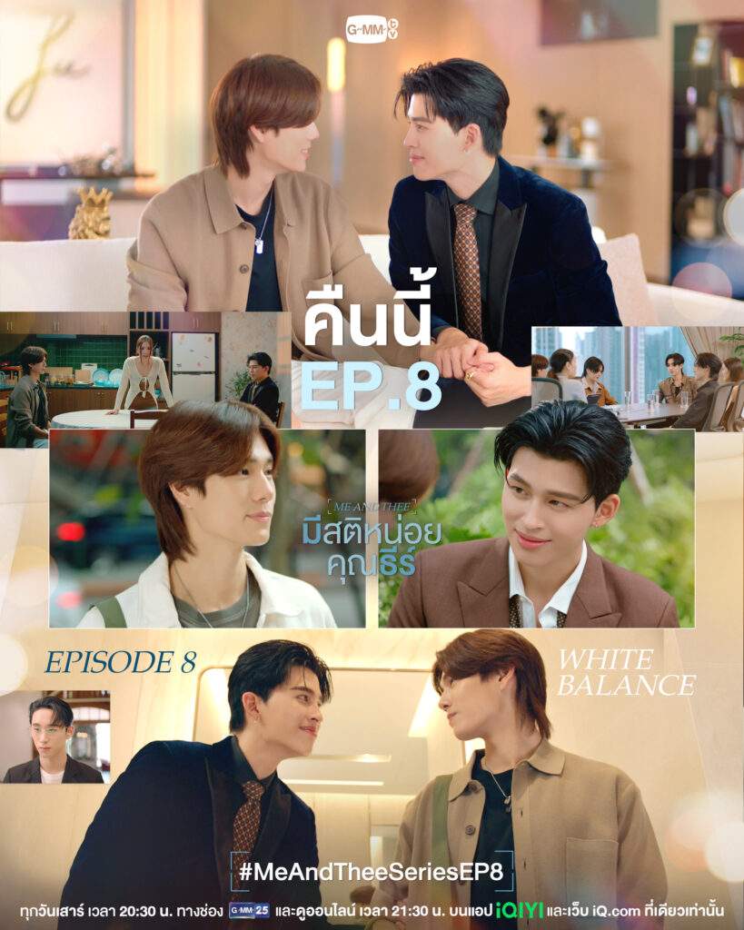 Me and Thee episode 8