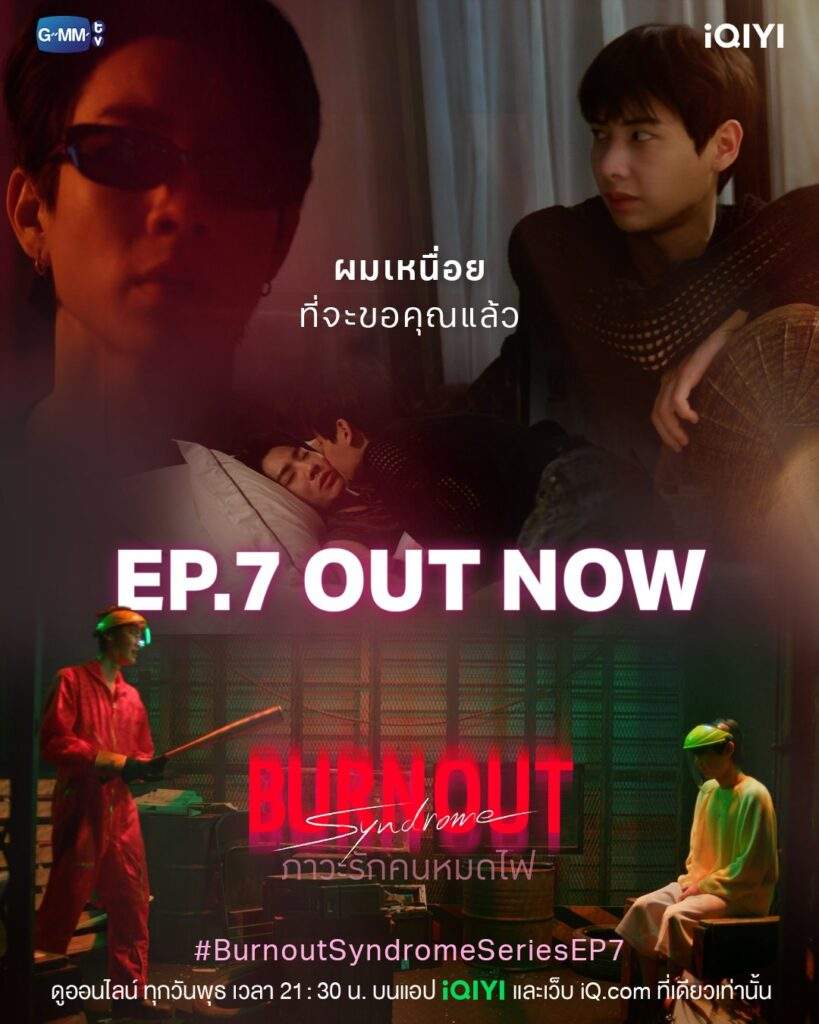 Burnout Syndrome episode 7