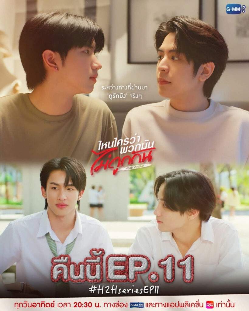 Head 2 Head Episode 11