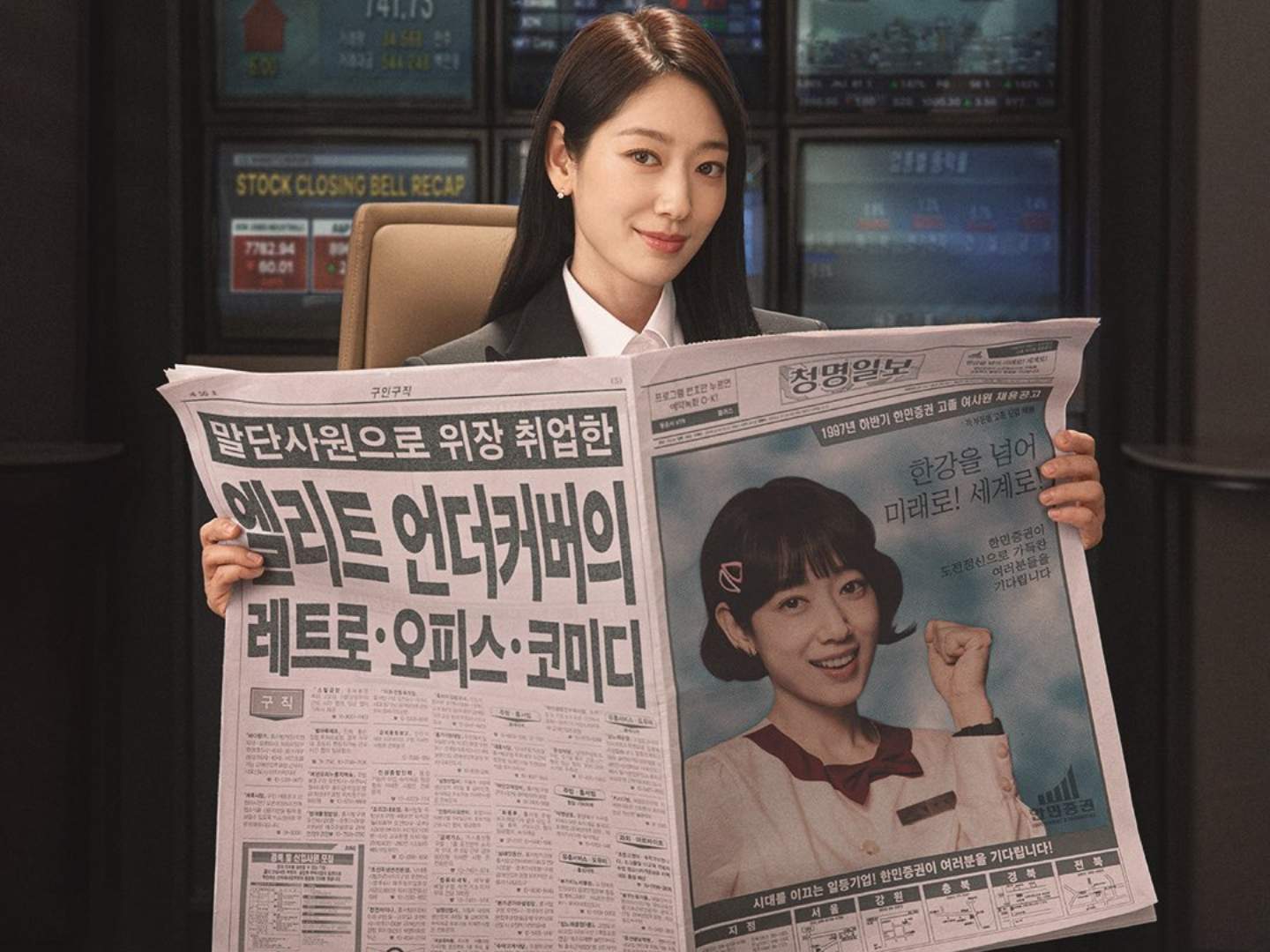 Undercover Miss Hong