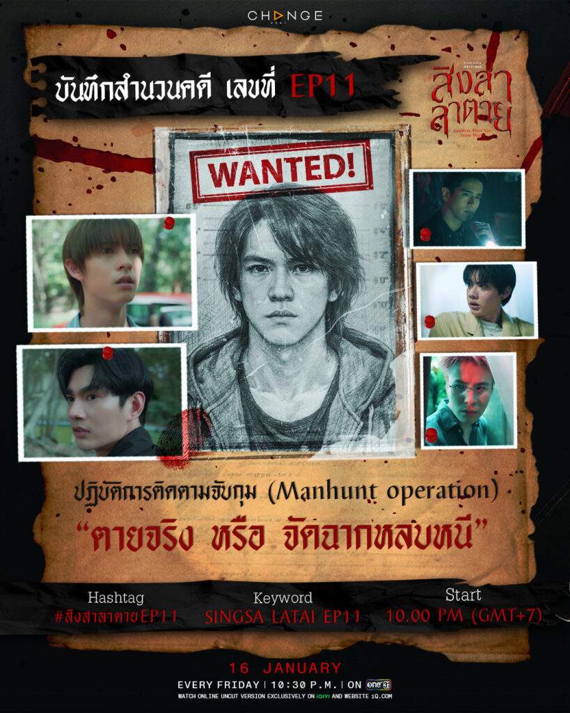 Goddess Bless You From Death EP 11