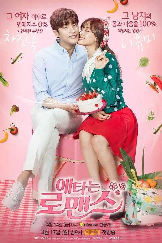 8 Dramas To Watch If You Liked Dynamite Kiss