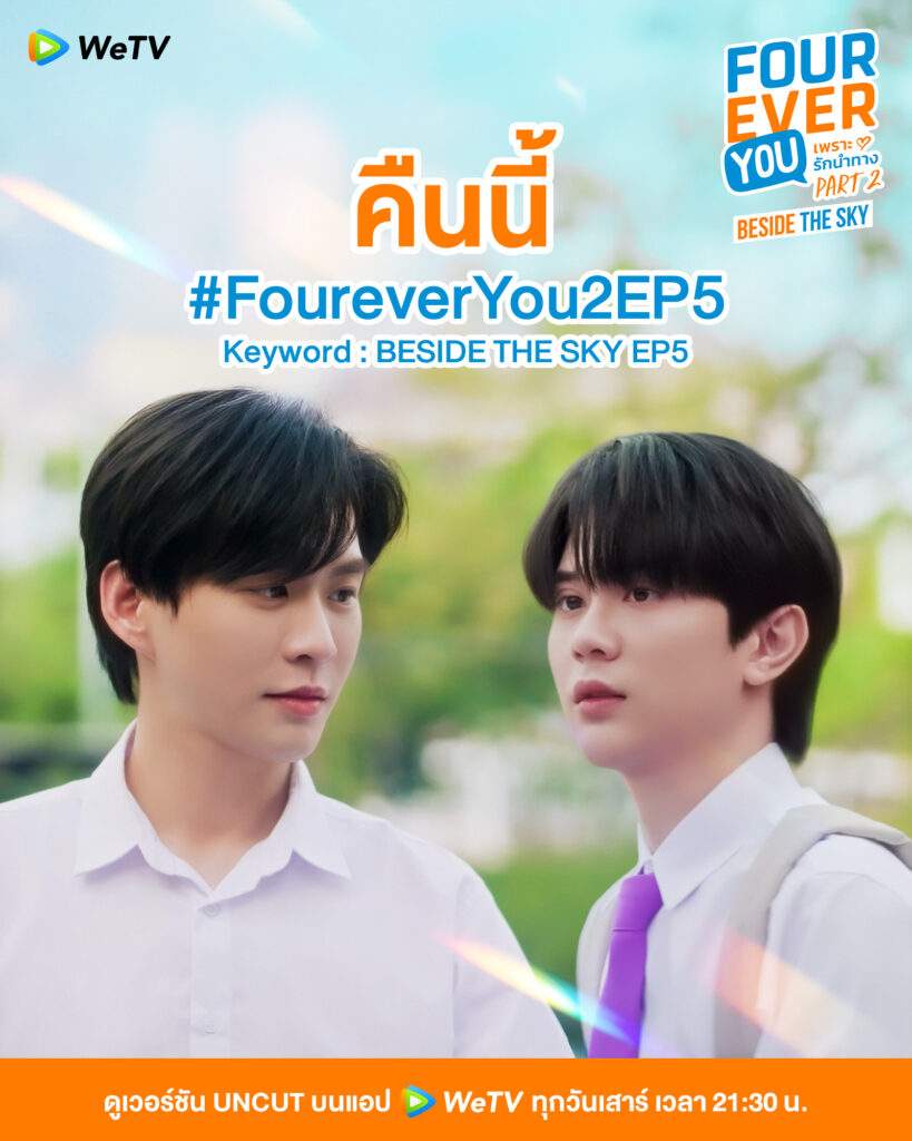 beside the sky episode 5