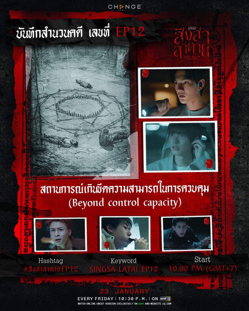 Goddess Bless You From Death Episode 12