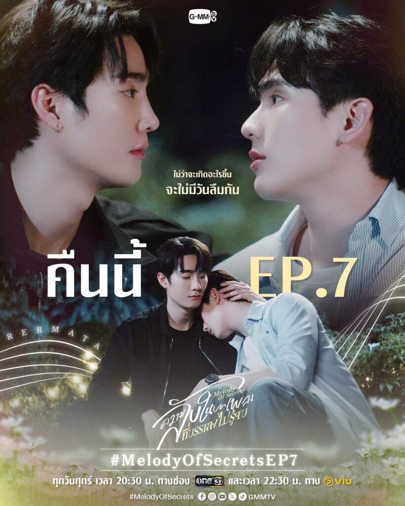 Melody of Secrets Episode 7