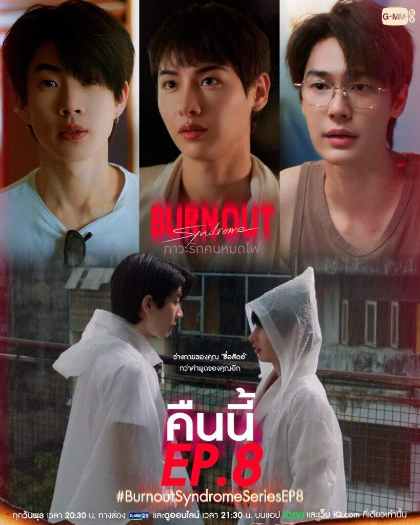 Burnout Syndrome episode 8