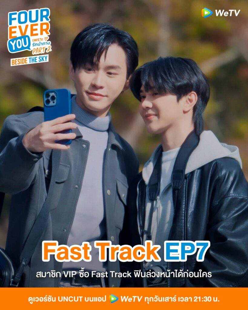 Beside the Sky Episode 7