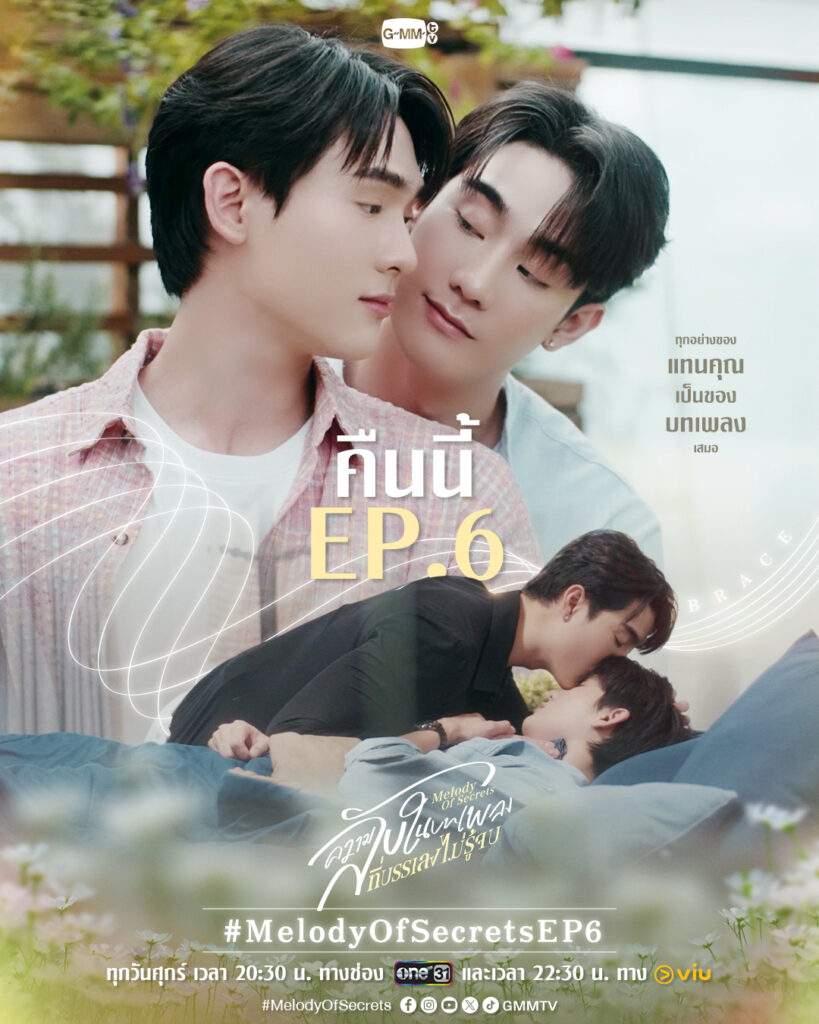 Melody of Secrets Episode6