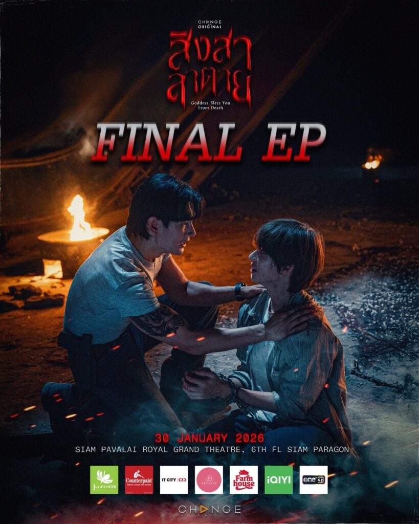 Goddess Bless You From Death