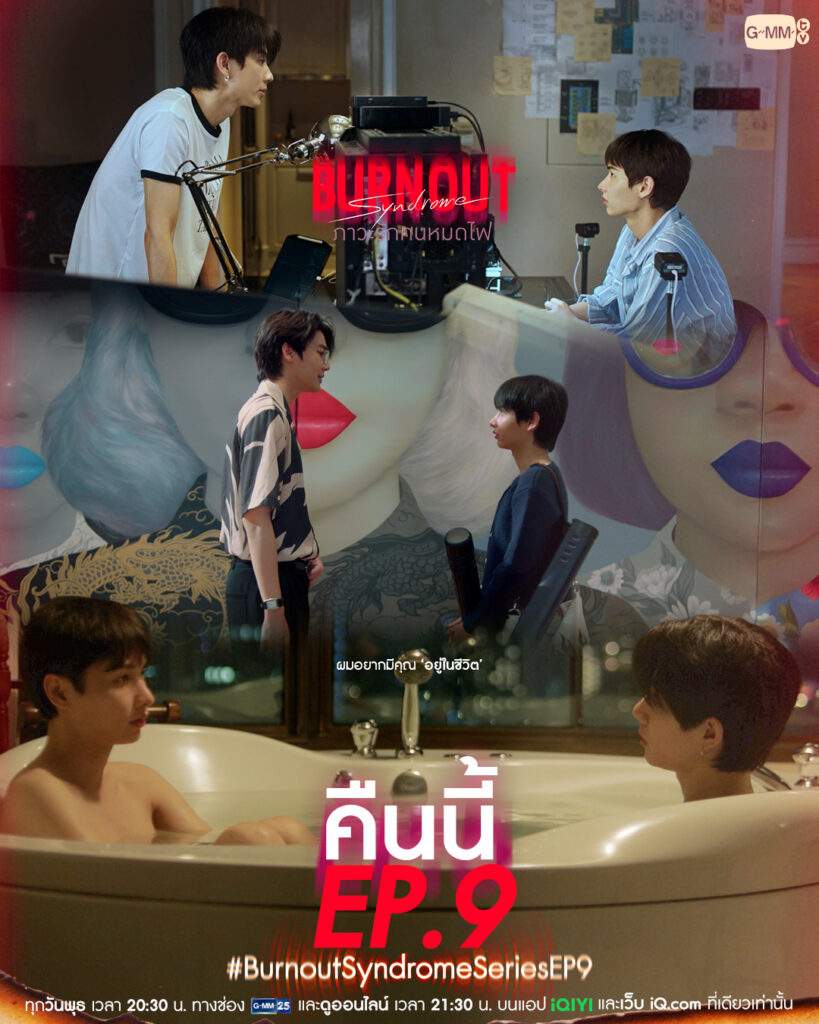 Burnout Syndrome episode 9