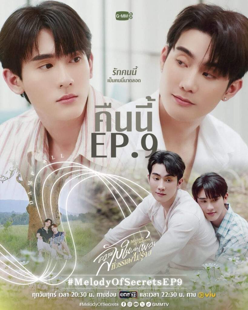 Melody of Secrets Episode 9