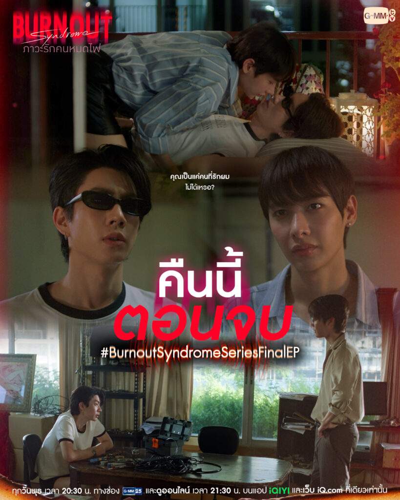 Burnout Syndrome Episode 10