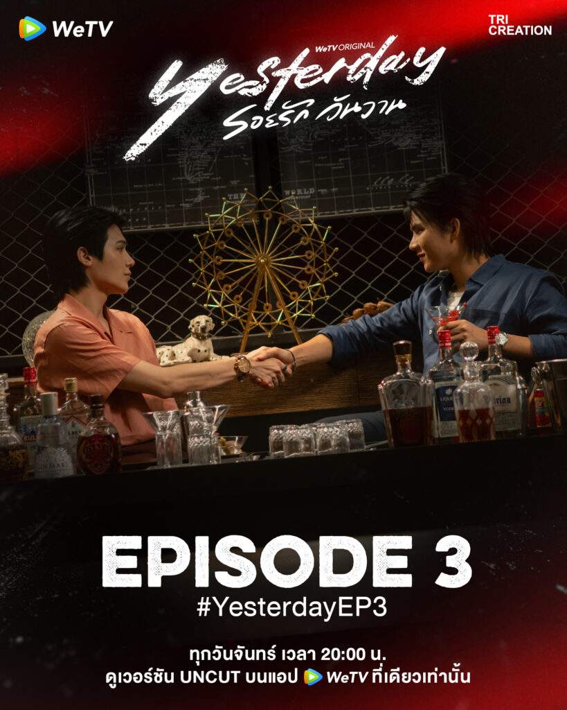 Yesterday the series episode 3