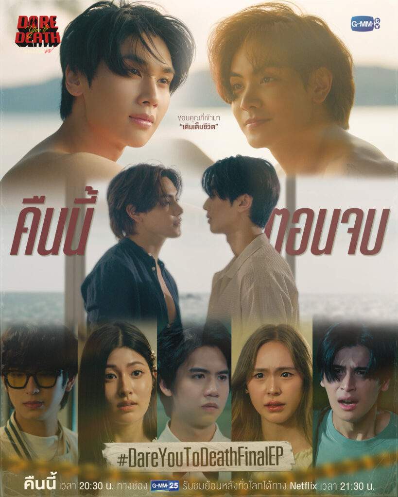 Dare You to Death episode 10