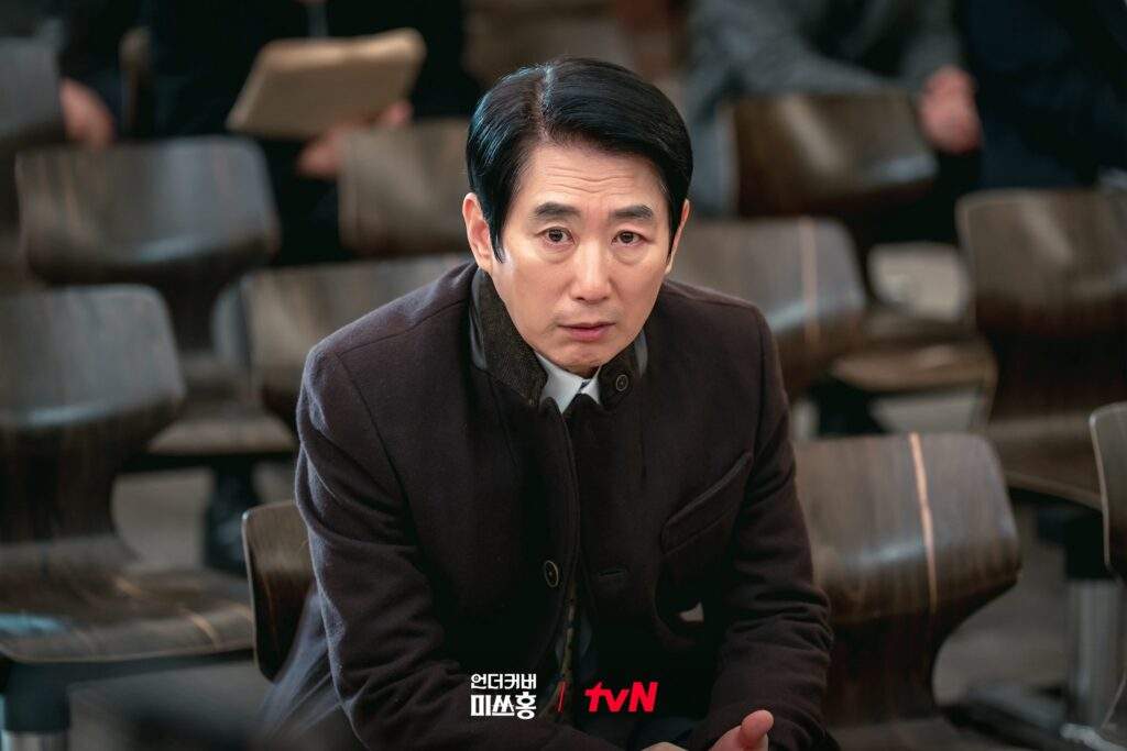 Undercover Miss Hong