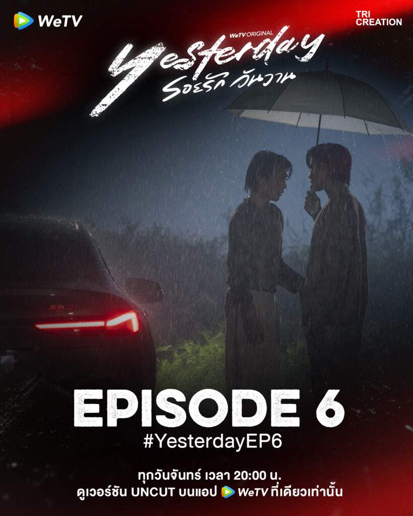 yesterday episode 6