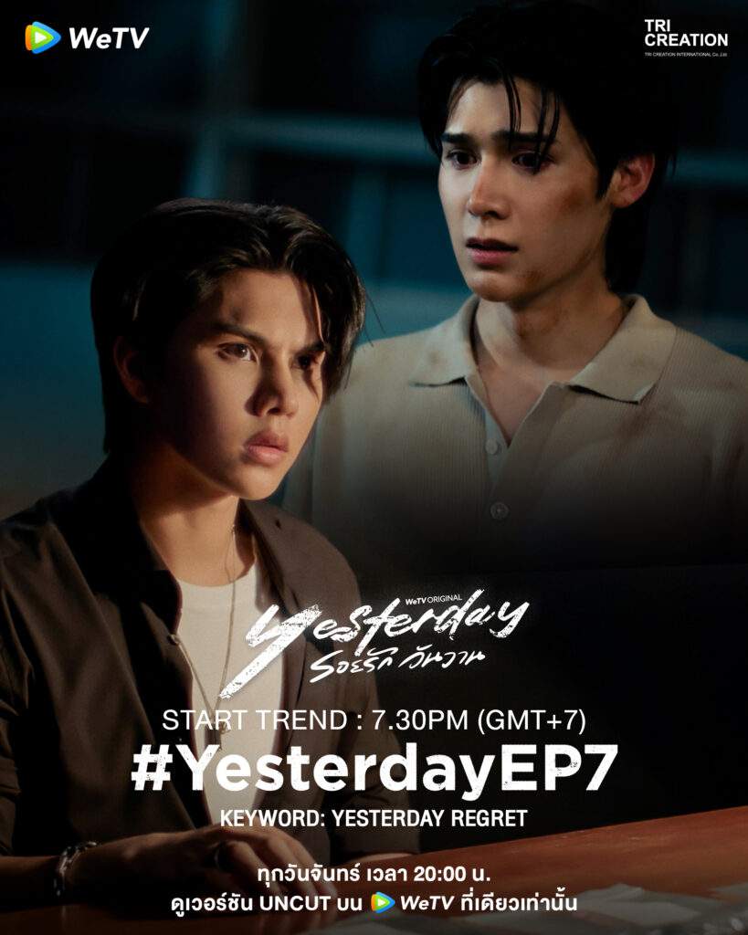 Yesterday Episode 7