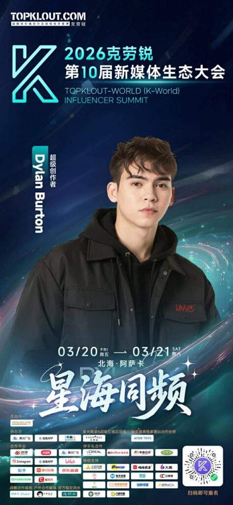 iMe Philippines Dylan Burton