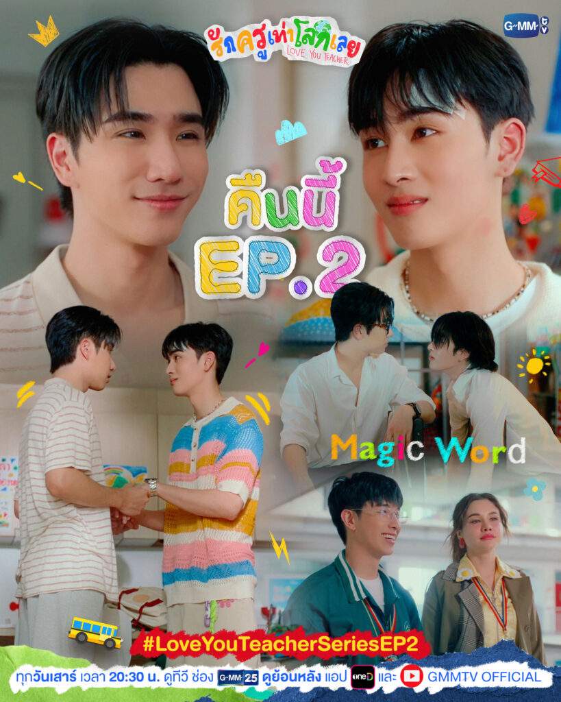 Love You Teacher Episode 2