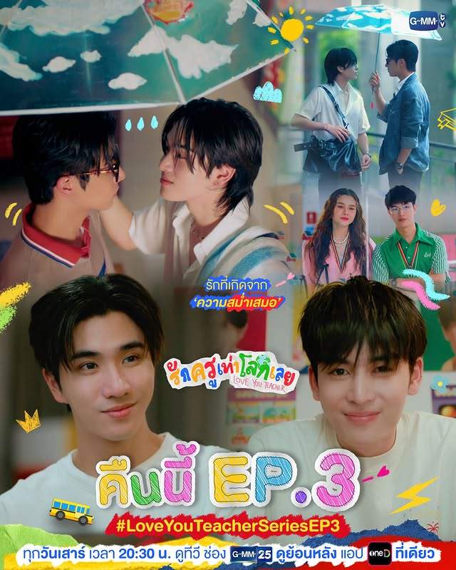 Love You Teacher Episode 3