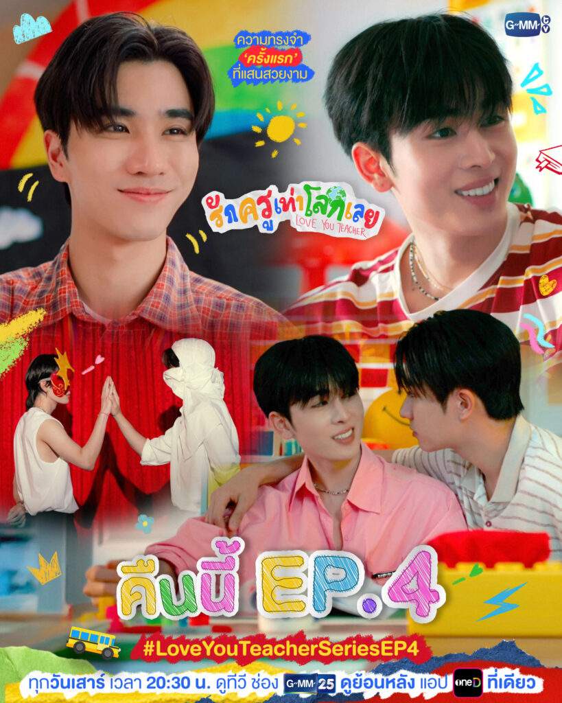 Love You Teacher Episode 4