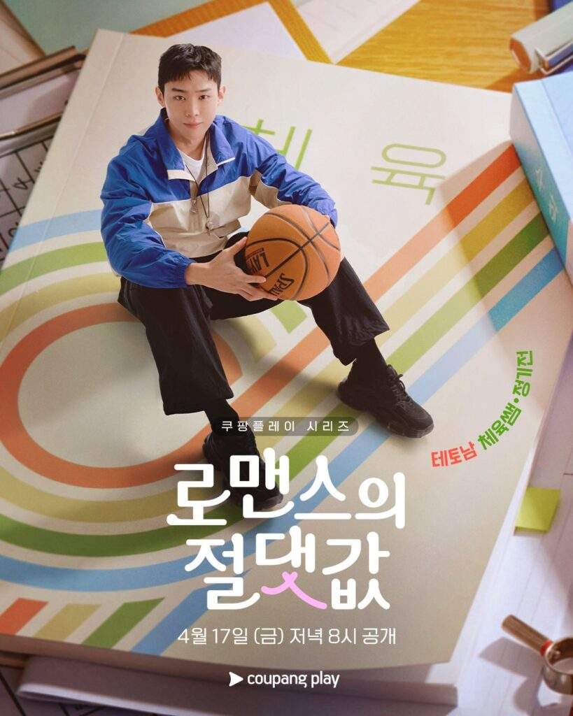 Absolute Value of Romance