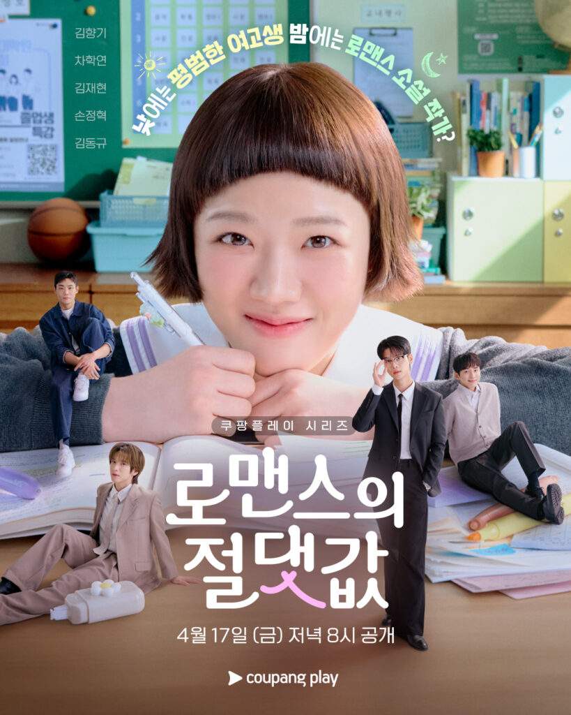 Absolute Value of Romance