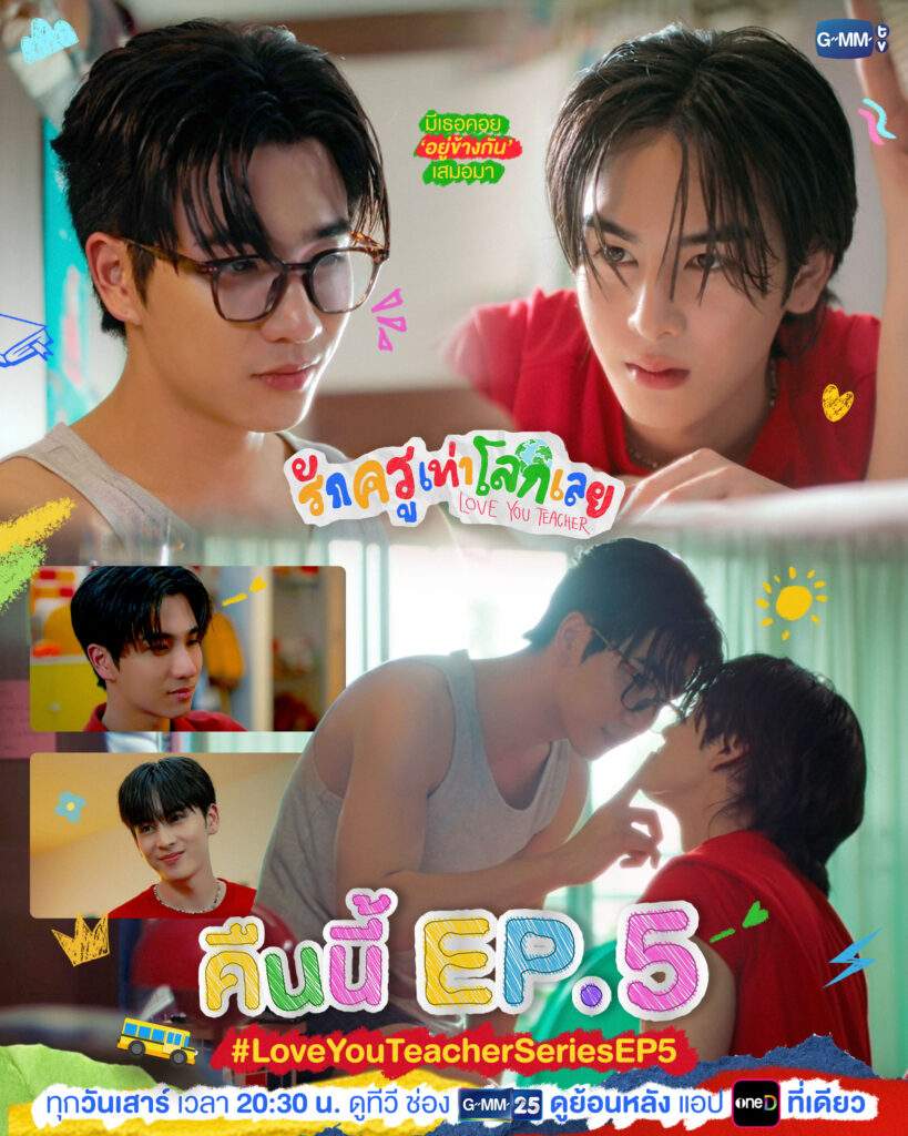 Love You Teacher episode 5