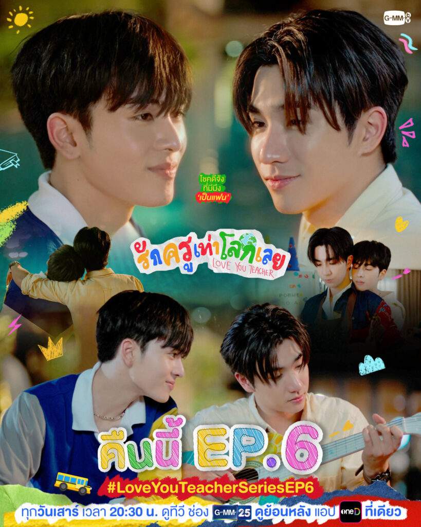 Love You Teacher episode 6